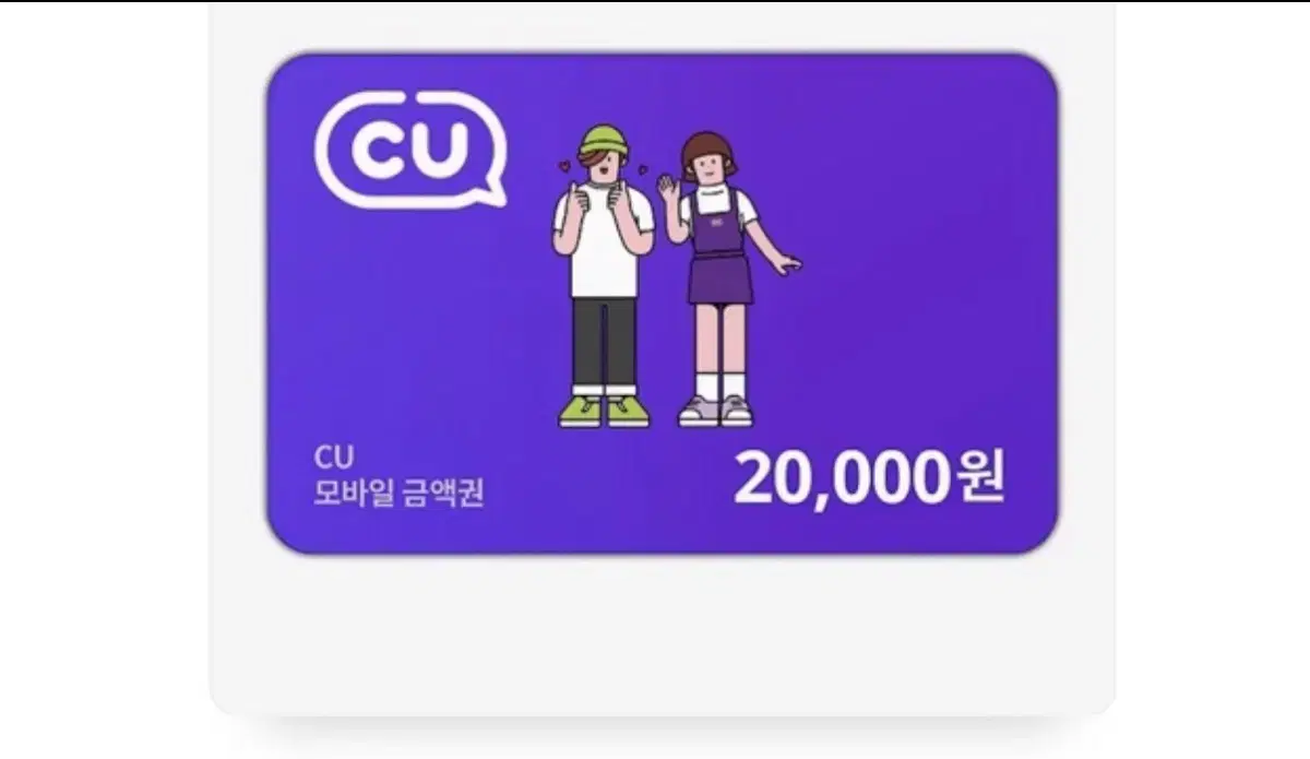 [삽니다]이마트24,CU GS25 금액권 70퍼 가격으로 삽니다!!